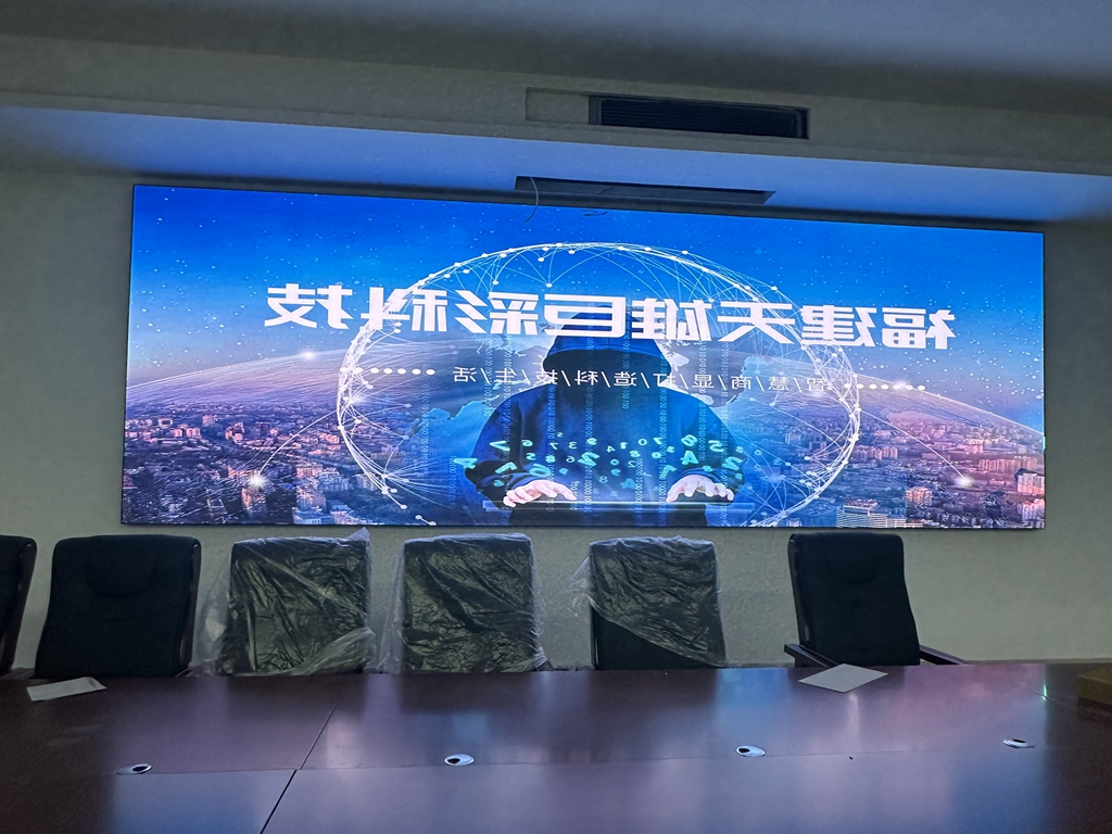某地区财政所会议大屏展示