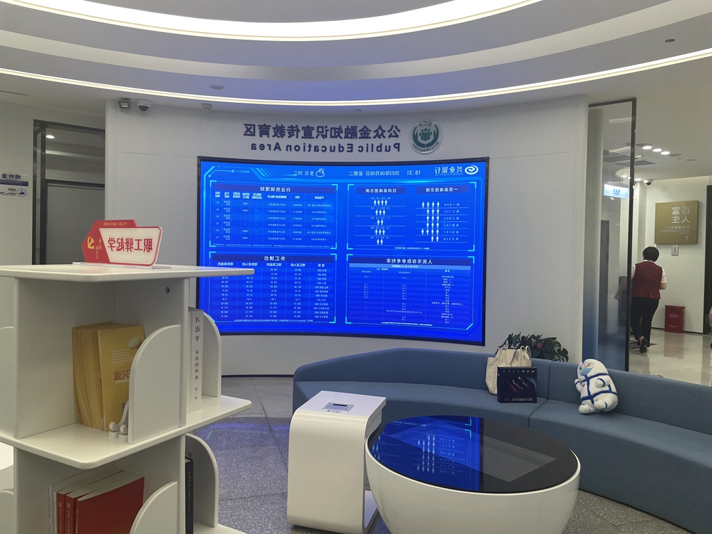 某地区兴业银行数据金融展示