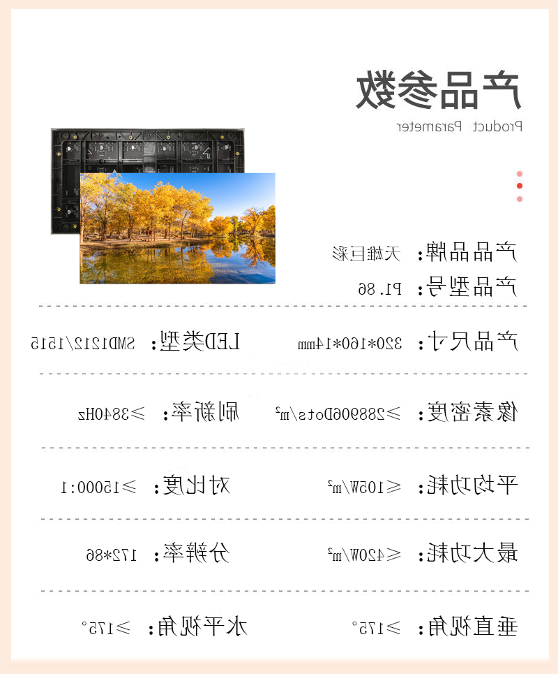 P1.86详情页.jpg